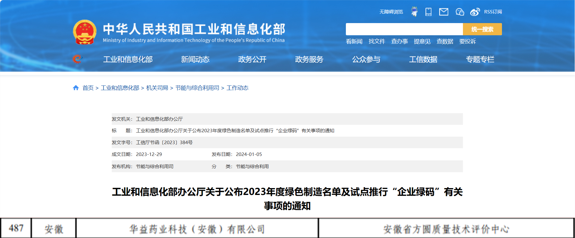 微信图片_20240105152016.png